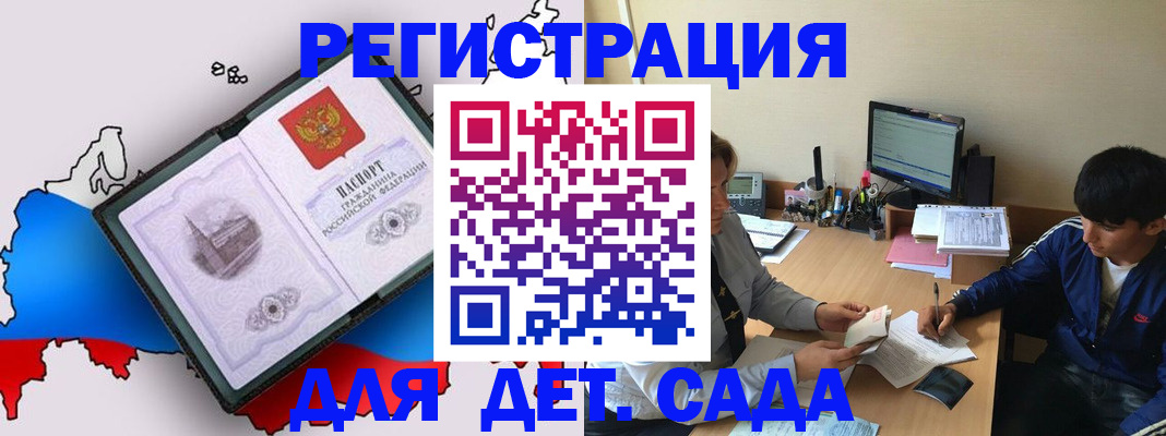временная регистрация надежно в Свободном