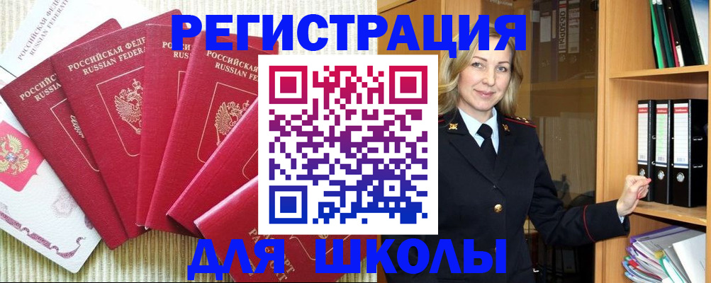 прописка иностранных граждан в Свободном